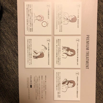 あぃち⭐︎ on LIPS 「カラリストリートメントプレゼントキャンペーン🎁3630円のお品..」(8枚目)