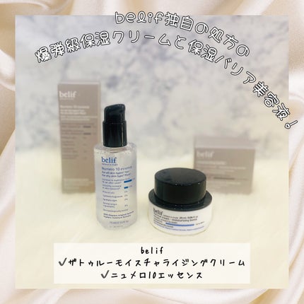 ニュメロ10エッセンス/belif/美容液を使ったクチコミ(1枚目)