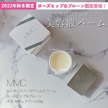 MIMC mimc エッセンスハーブバームクリーム　セット