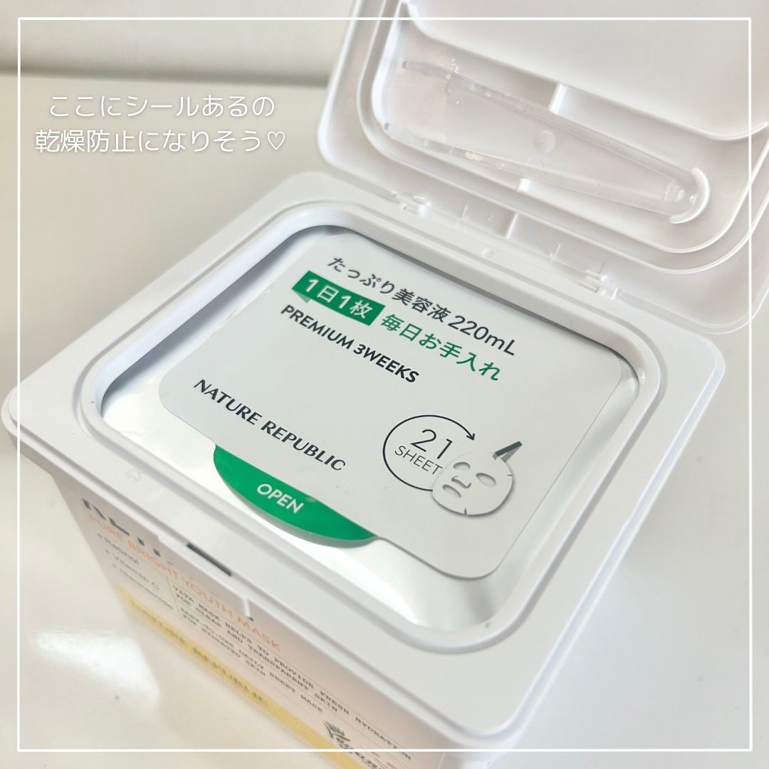 キューブマスク レチノール/ネイチャーリパブリック/シートマスク・パックを使ったクチコミ(3枚目)