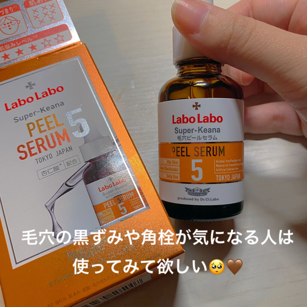 スーパー毛穴ピールセラム/ラボラボ/美容液を使ったクチコミ（2枚目）