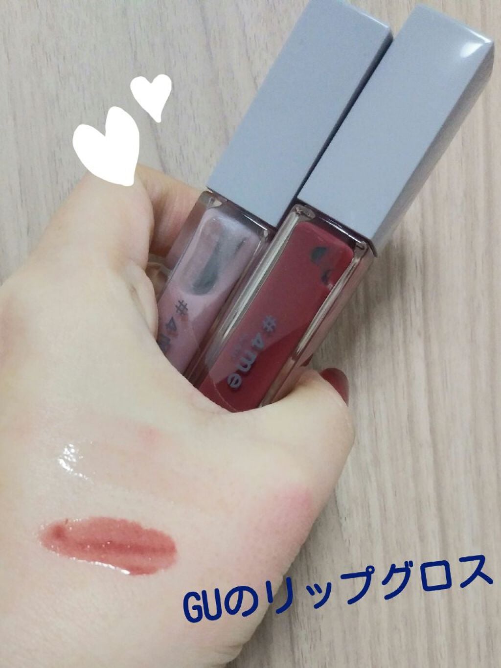 リップグロス/#4me by GU/リップグロスを使ったクチコミ(1枚目)