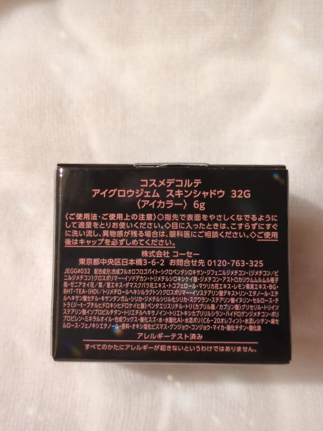 アイグロウジェム スキンシャドウ 32G madder sunset/DECORTÉ/ジェル・クリームアイシャドウを使ったクチコミ（2枚目）