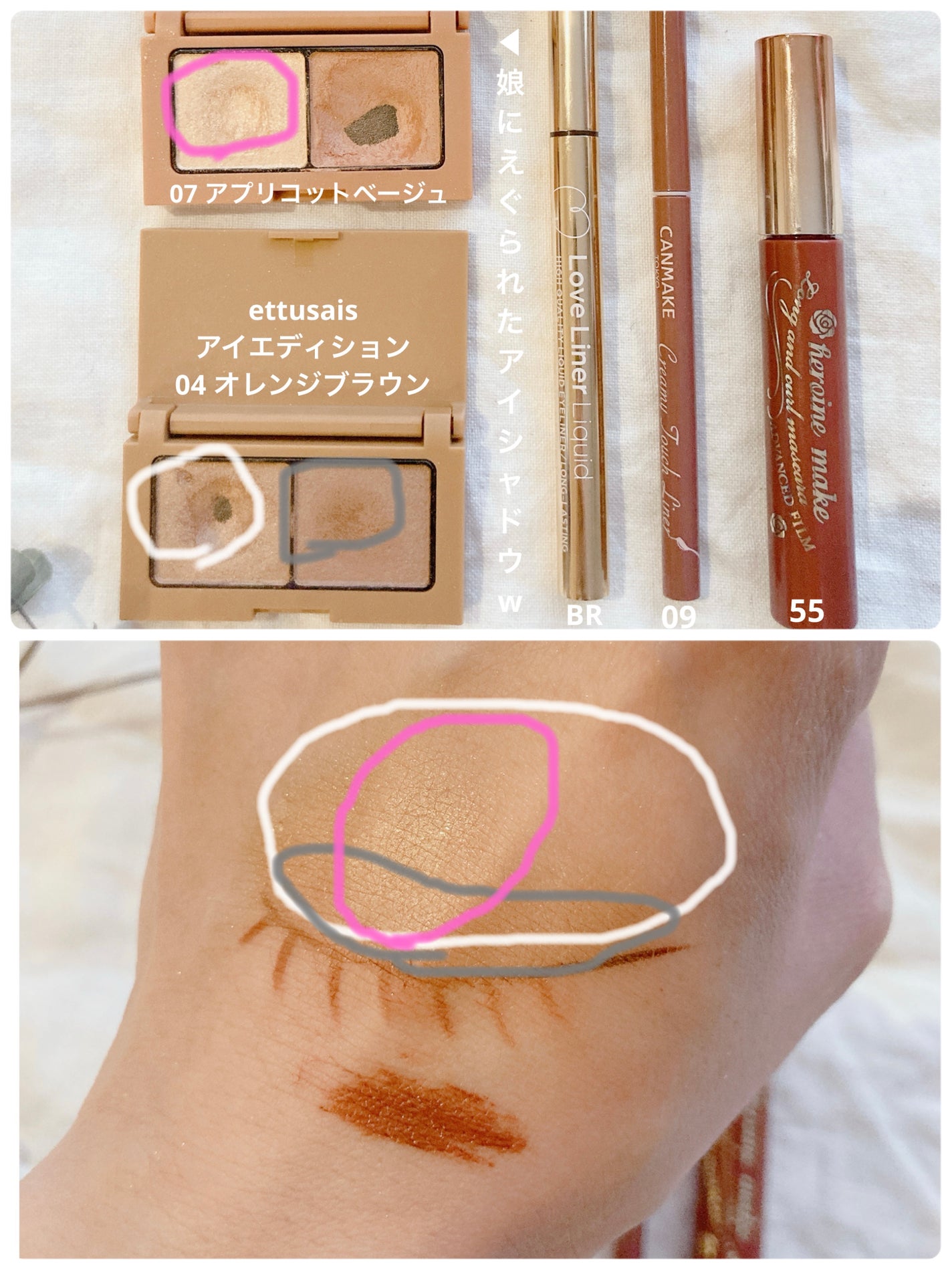 エテュセ アイエディション(カラーパレット)/ettusais/アイシャドウパレットを使ったクチコミ(3枚目)