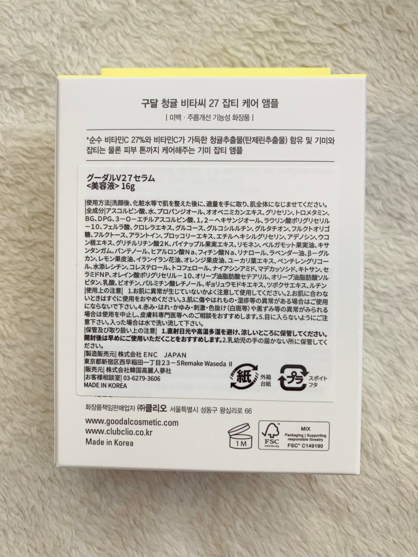 グリーンタンジェリンビタC27ダークスポットケアアンプル/goodal/美容液を使ったクチコミ(3枚目)