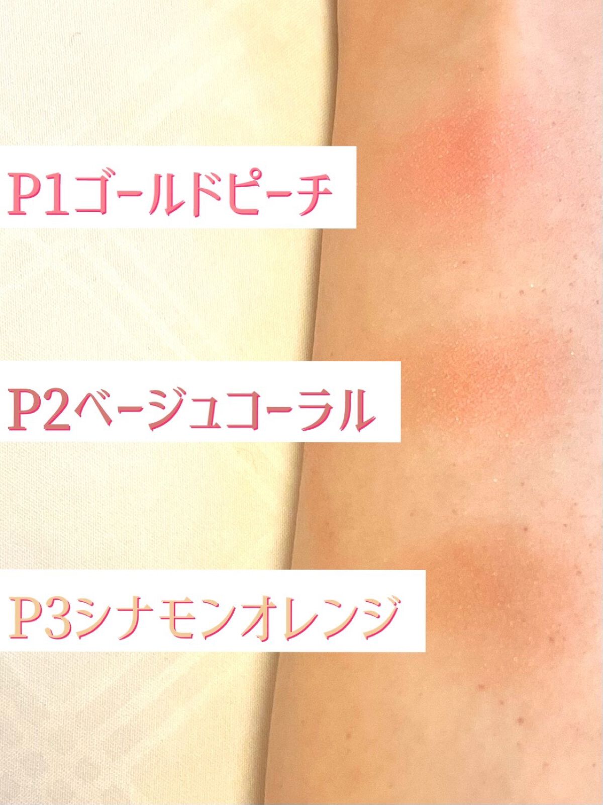 パールグロウチーク/CEZANNE/パウダーチークを使ったクチコミ（2枚目）