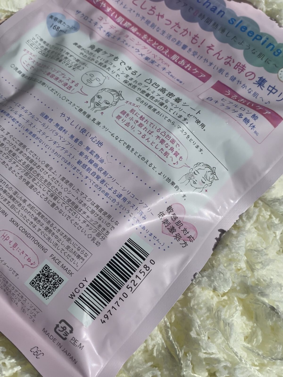 クリアターン ごめんね素肌マスクのクチコミ「*☼*―――――*☼*―――――
naru航空をご利用頂きありがとうございます✈️
地黒、脂性.....」（2枚目）