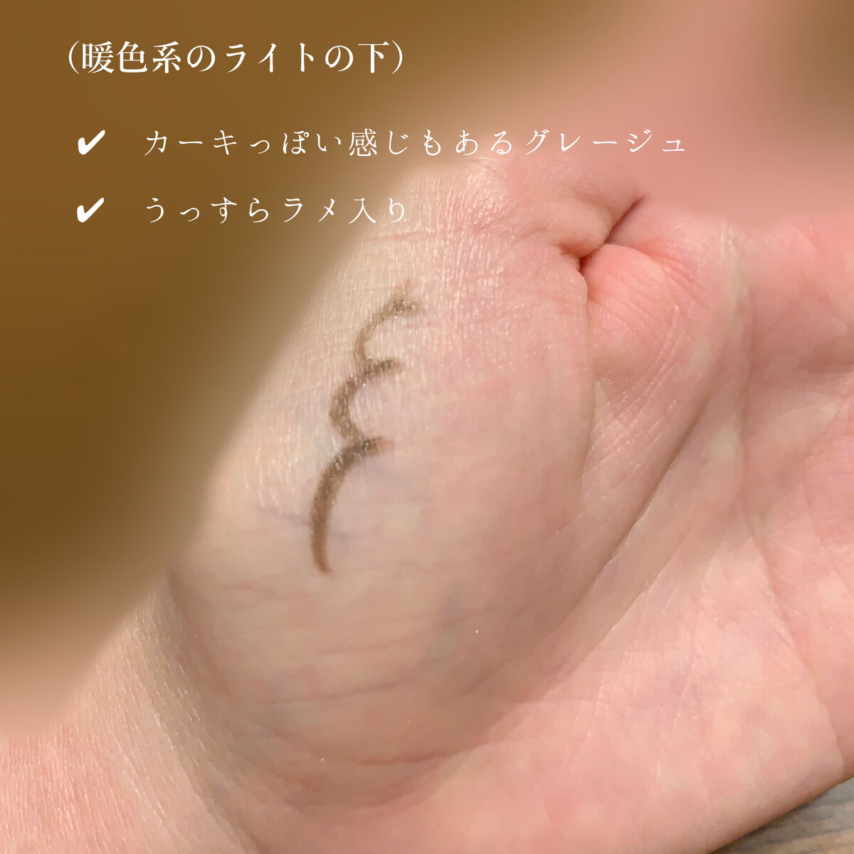 ジェルアイライナー 70 グレージュ/CEZANNE/ジェルアイライナーを使ったクチコミ（2枚目）