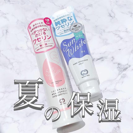 サンホワイトP-1/サンホワイト/ボディクリームを使ったクチコミ(1枚目)