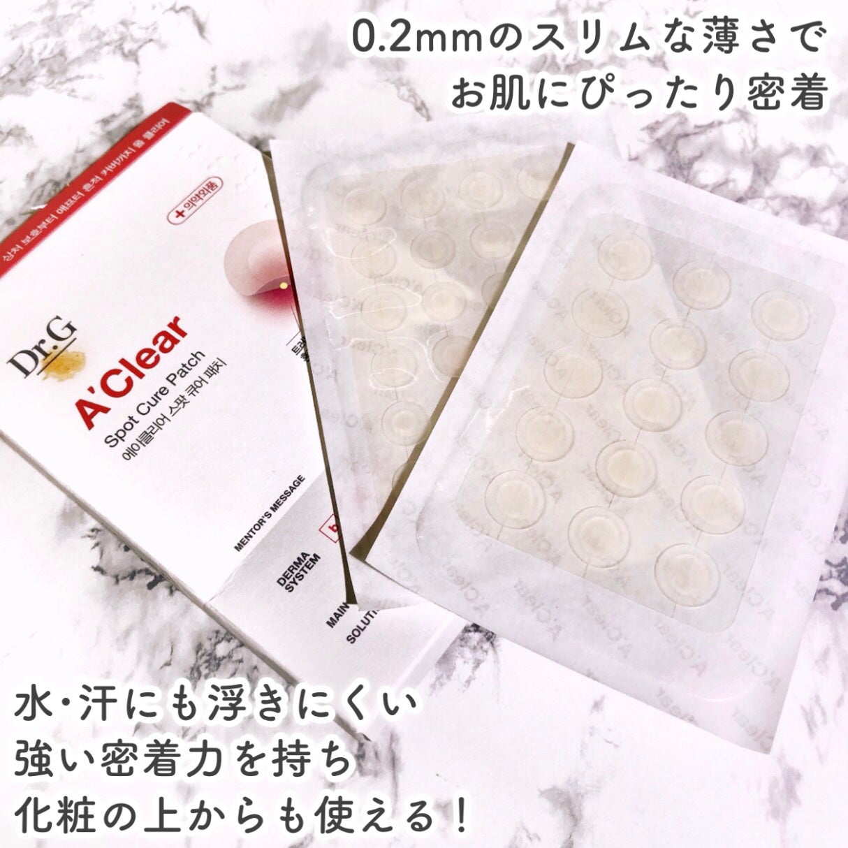 エイクリアスポットキュアパッチ/Dr.G/その他スキンケアを使ったクチコミ(7枚目)