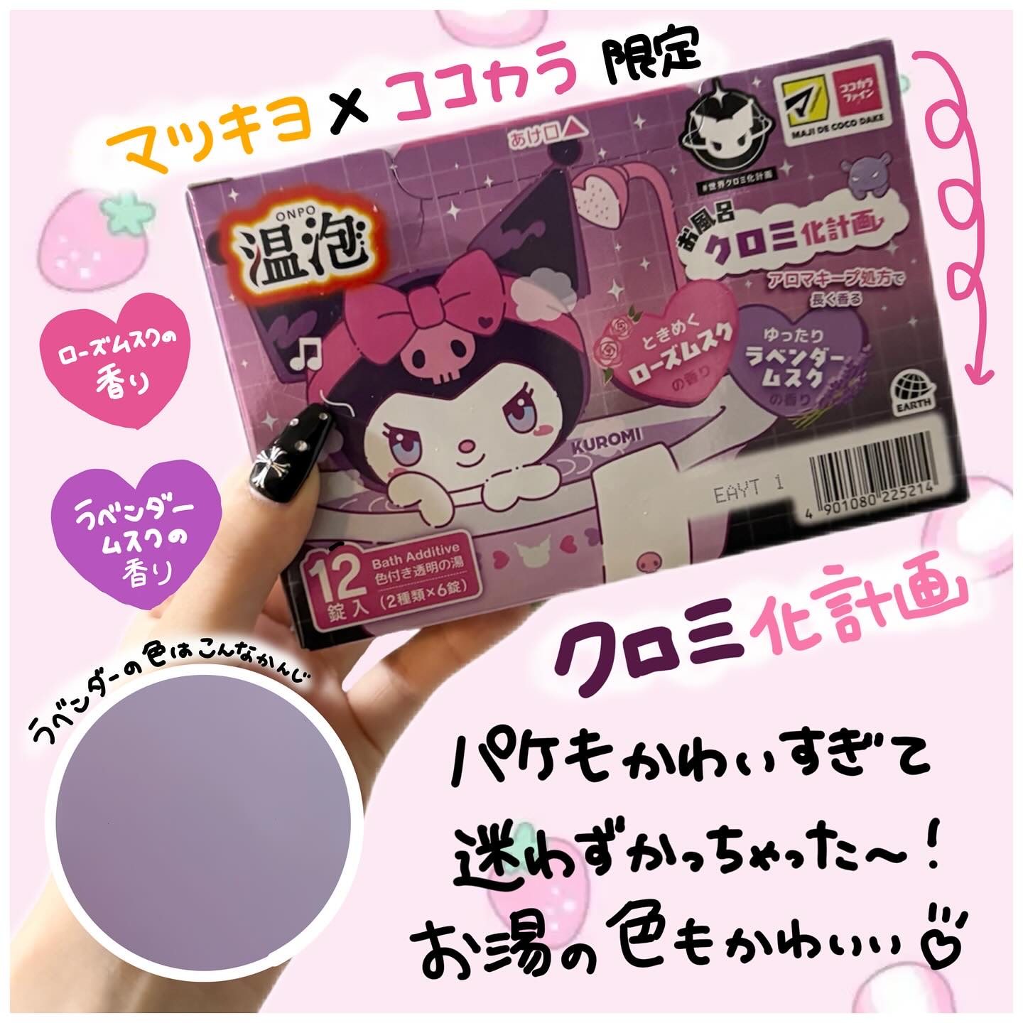 温泡　お風呂クロミ化計画 １２錠 アース製薬 (医薬部外品)/温泡/炭酸系入浴剤を使ったクチコミ（2枚目）