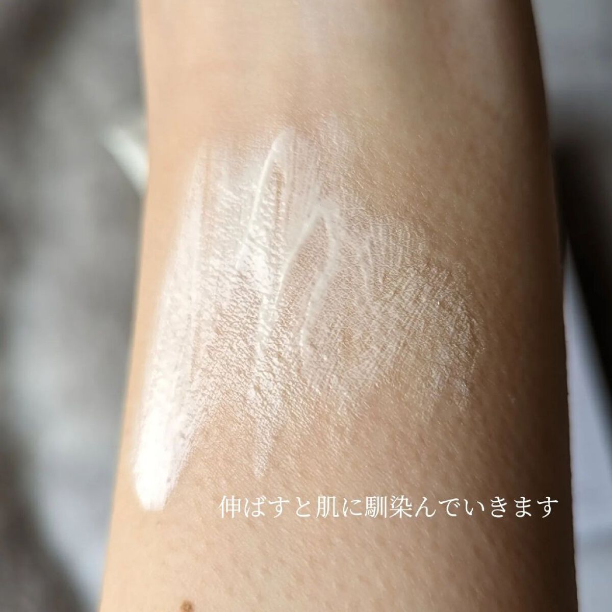 ベース クリアUVプロテクター/Ｎ organic/日焼け止めクリームを使ったクチコミ（3枚目）