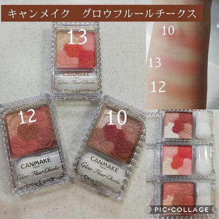 グロウフルールチークス/キャンメイク/パウダーチークを使ったクチコミ(1枚目)