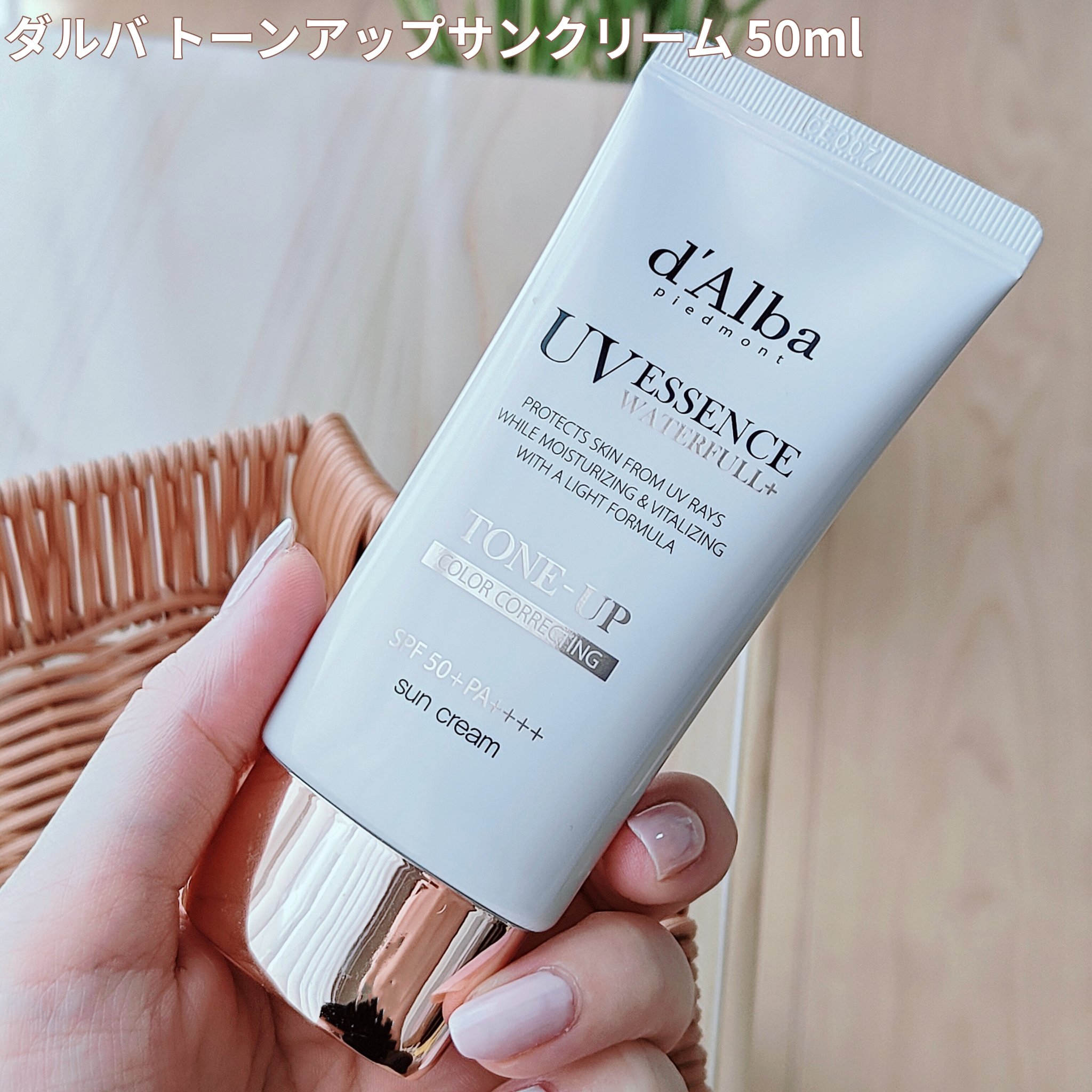 ウォータフルトーンアップサンクッション/ダルバ/化粧下地を使ったクチコミ（3枚目）