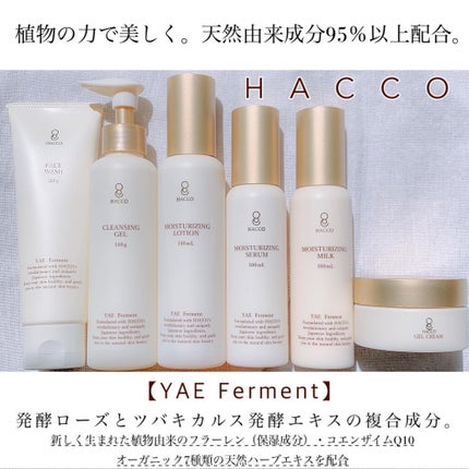 HACCO/東急ハンズ/化粧水を使ったクチコミ(3枚目)