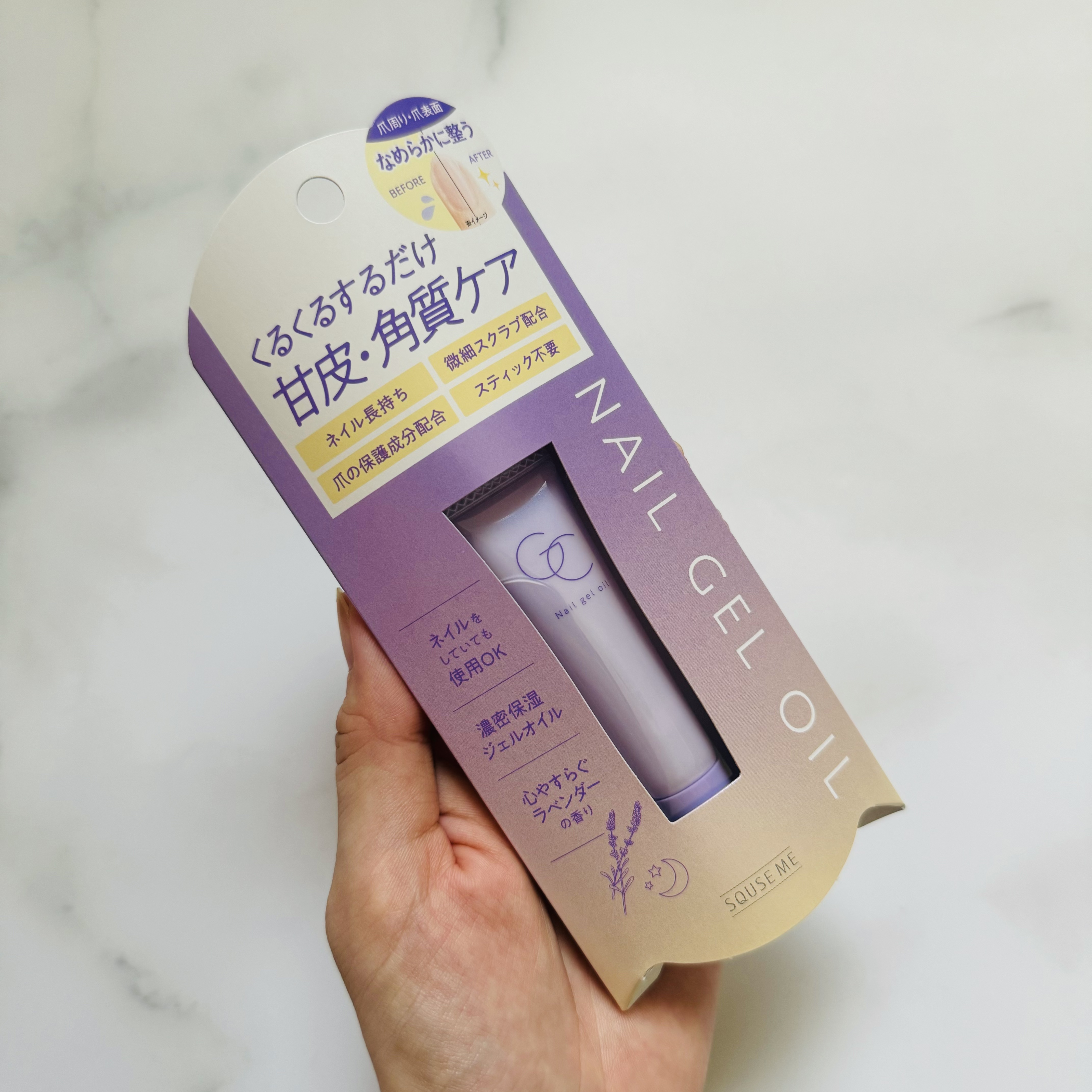 ネイルジェルオイル/スキューズミー/ネイルオイル・トリートメントを使ったクチコミ（3枚目）