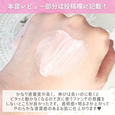 RMK スムースフィット ポアレスベース/RMK/化粧下地を使ったクチコミ（3枚目）