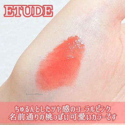 ピーチジェリーティント/ETUDE/口紅を使ったクチコミ(2枚目)