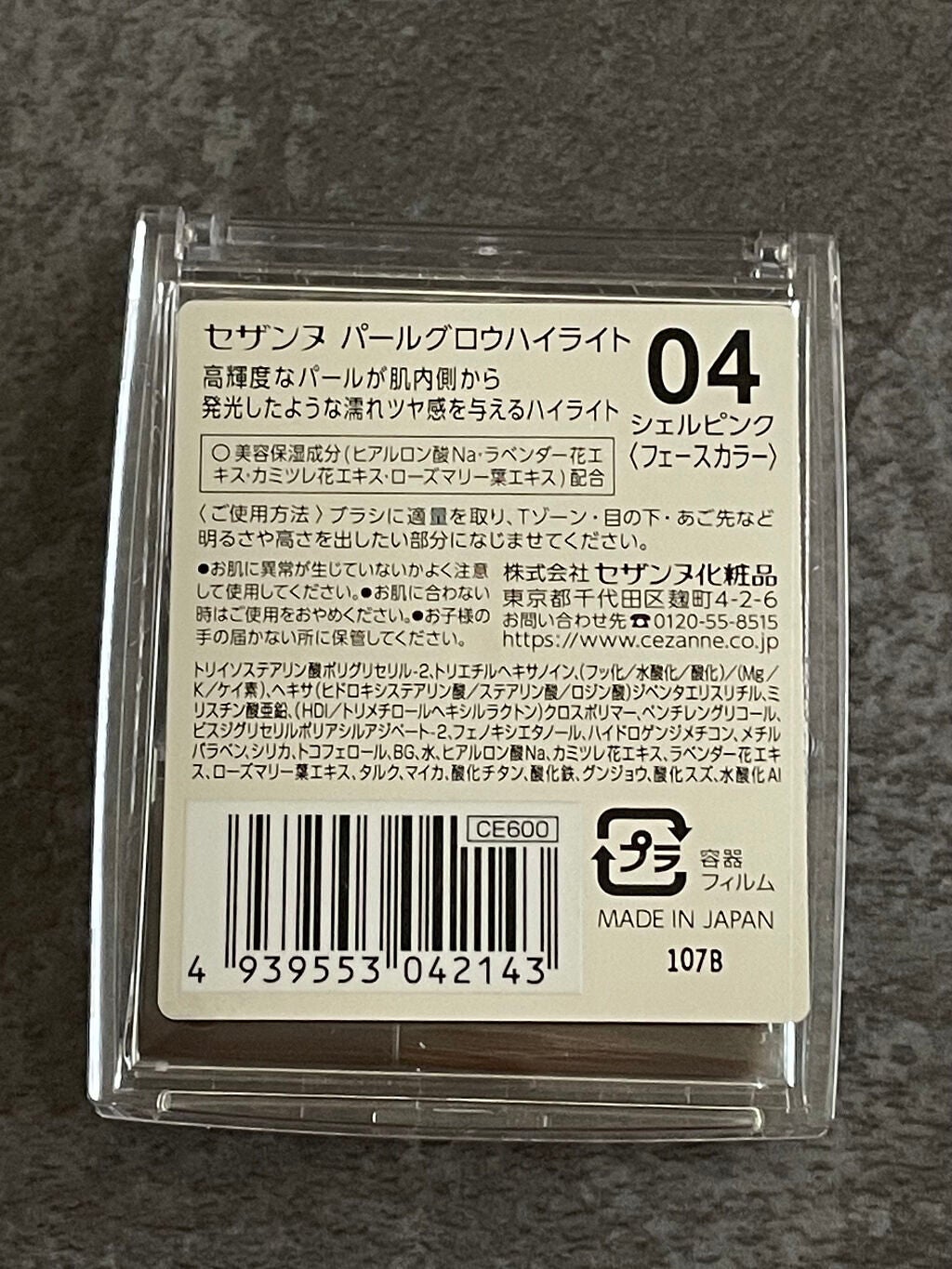パールグロウハイライト/CEZANNE/パウダーハイライトを使ったクチコミ(3枚目)