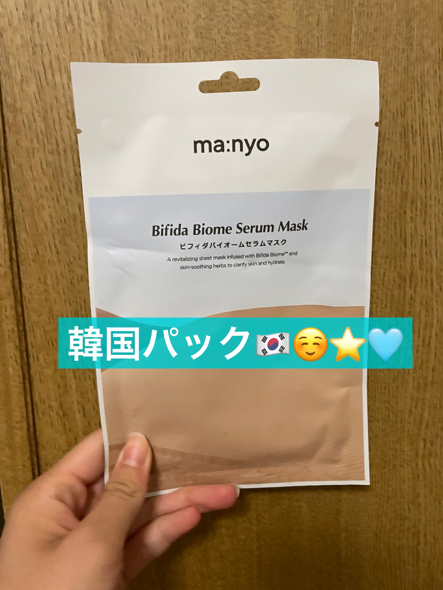 ガラクナイアシン エッセンスマスク/manyo/シートマスク・パックを使ったクチコミ(1枚目)