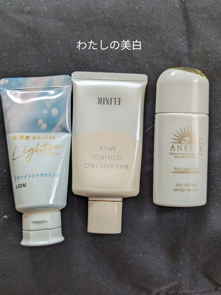 Lighteeハミガキ /ライオン/歯磨き粉を使ったクチコミ（1枚目）