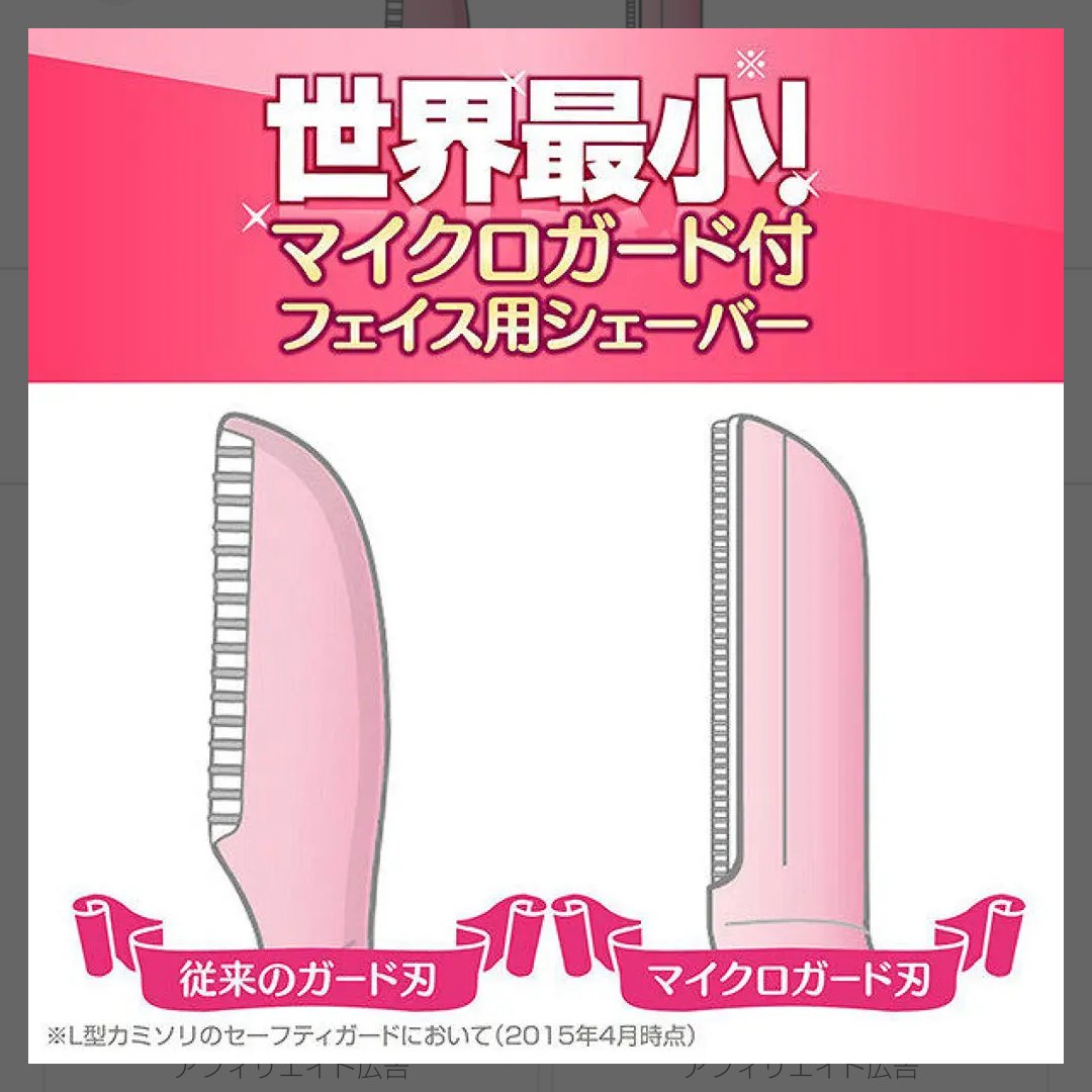 プレミア敏感肌用 Lディスポ/シック/シェーバーを使ったクチコミ（1枚目）