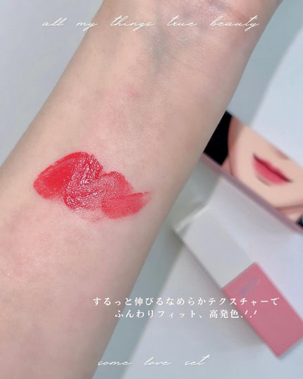 トゥルービューティ ティント/all my things/リップティントを使ったクチコミ(8枚目)