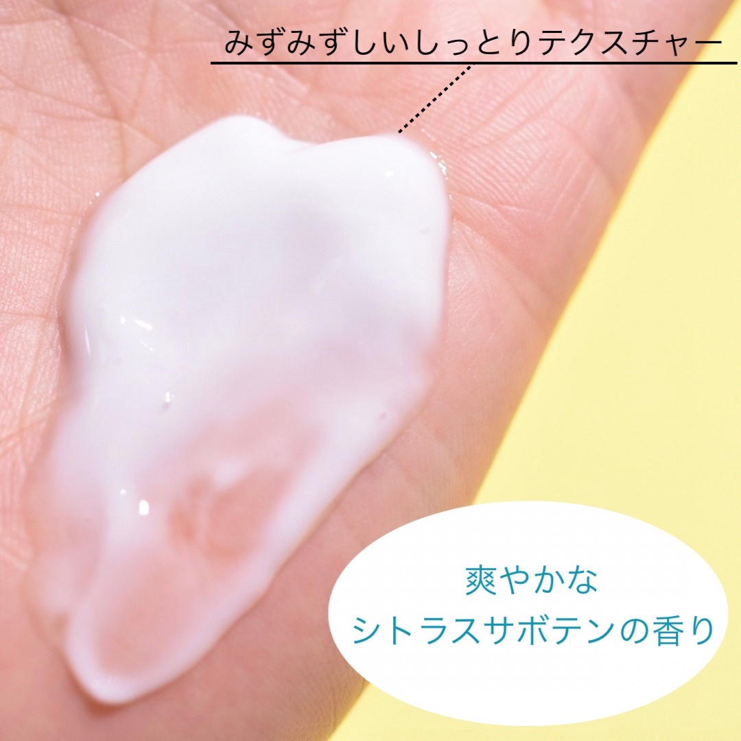 ハンド＆ボディミルク プロテクト シトラスサボンの香り/ダイアン/ボディミルクを使ったクチコミ（3枚目）