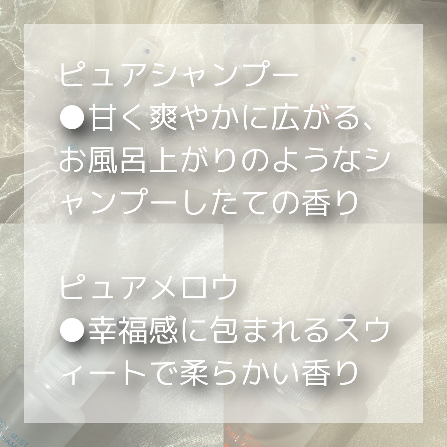 ボディミスト ピュアシャンプーの香り【パッケージリニューアル】/フィアンセ/香水(レディース)を使ったクチコミ(3枚目)