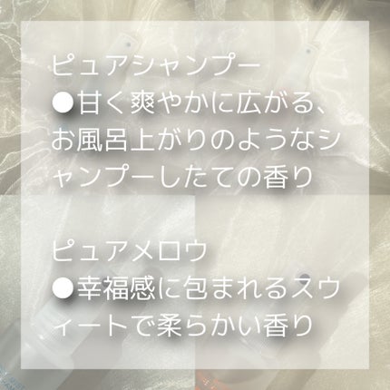 ボディミスト ピュアシャンプーの香り【パッケージリニューアル】/フィアンセ/香水(レディース)を使ったクチコミ(3枚目)