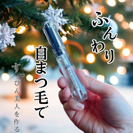 DE MEDELLE まつげ美容液/médelle/その他スキンケアを使ったクチコミ(1枚目)