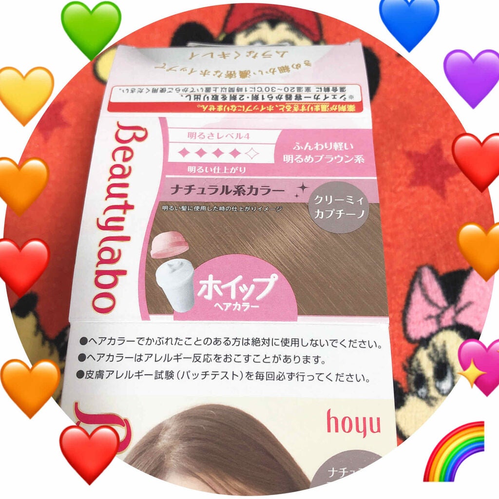 ホイップヘアカラー/ビューティラボ/ヘアカラーを使ったクチコミ(1枚目)