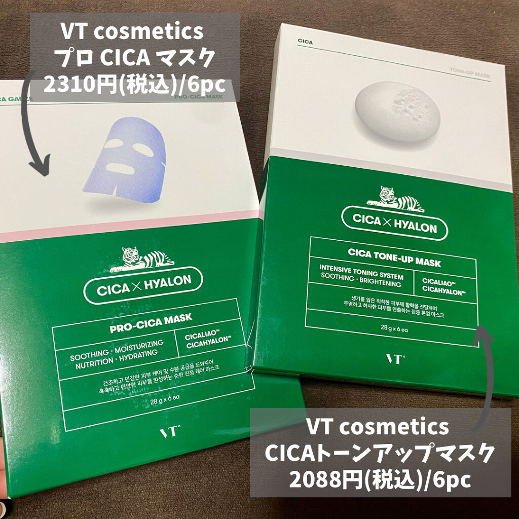 CICA バブルスパークリングブースター/VT/洗い流すパック・マスクを使ったクチコミ（3枚目）