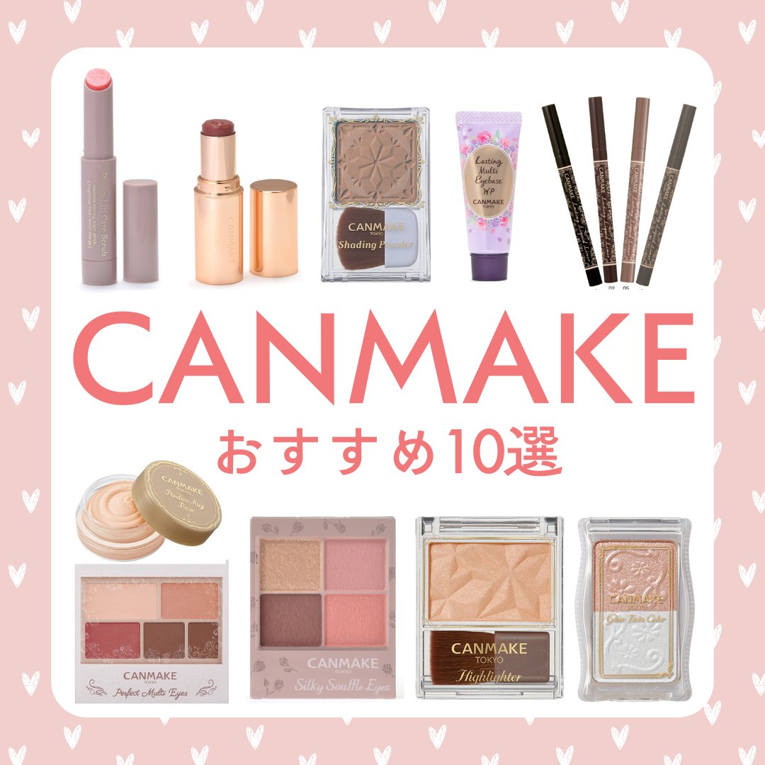 グロウツインカラー/キャンメイク/アイシャドウパレットを使ったクチコミ（1枚目）