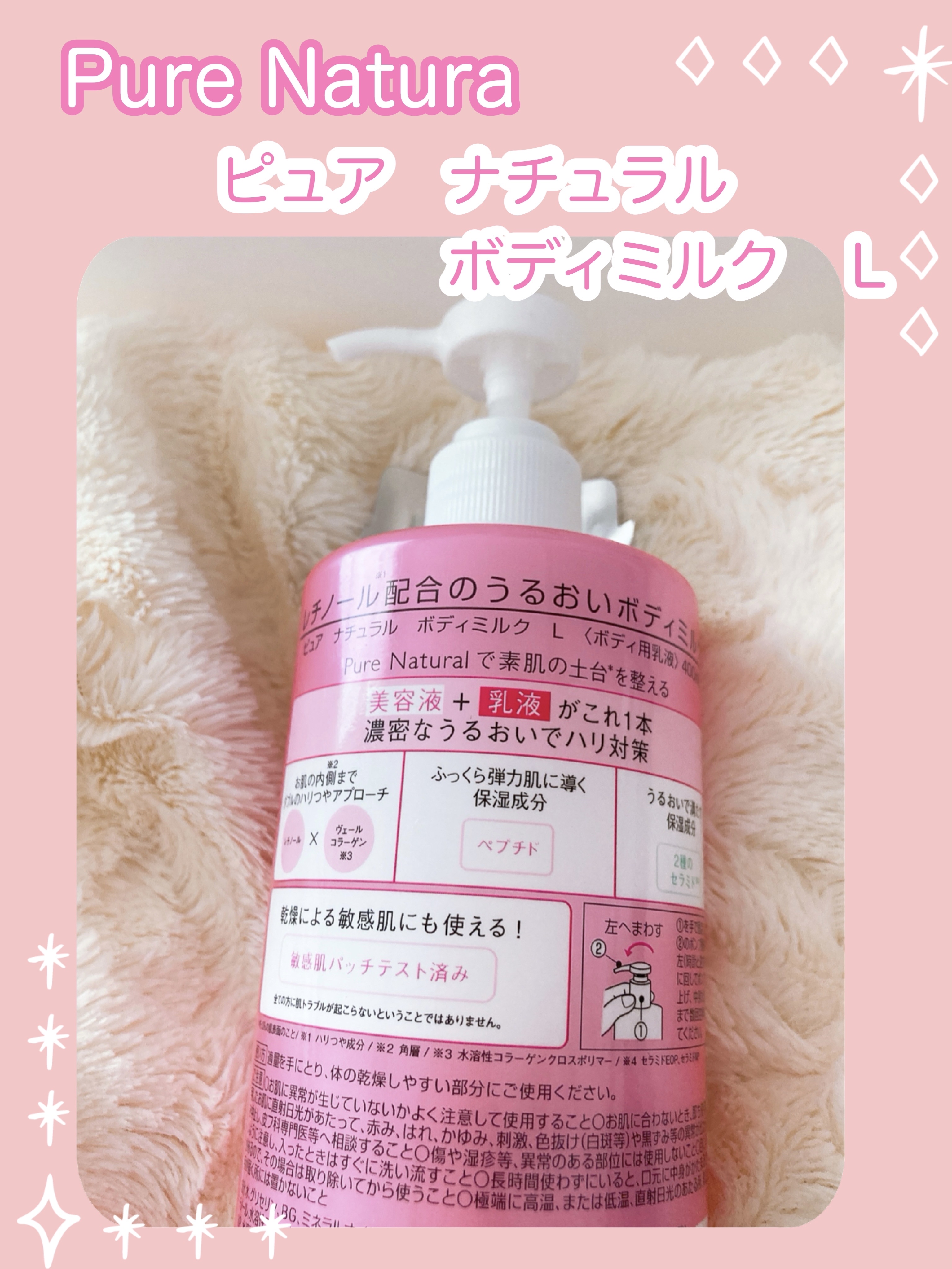 pdc ピュア　ナチュラル　ボディミルク　Ｌのクチコミ「美容液＋乳液のボディミルク✨

✼••┈┈••✼••┈┈••✼••┈┈••✼••┈┈••✼

.....」（2枚目）