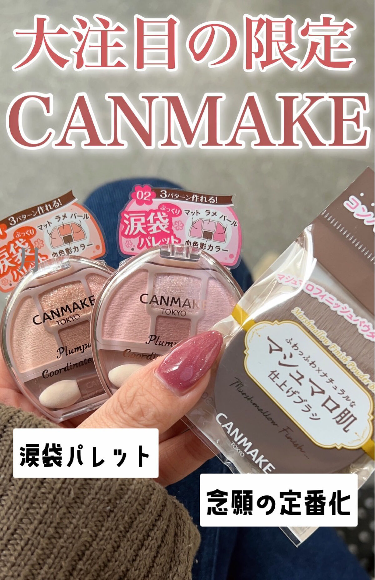 マシュマロフィニッシュパウダーブラシ/キャンメイク/メイクブラシを使ったクチコミ（1枚目）