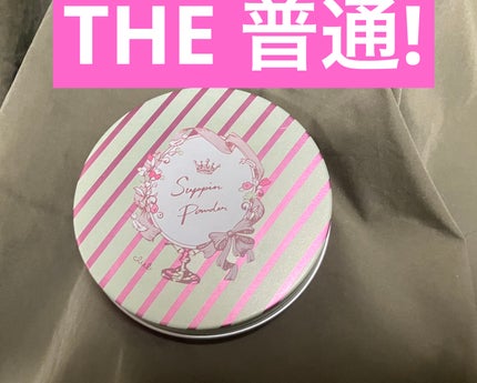 すっぴんパウダー/クラブ/プレストパウダーを使ったクチコミ(1枚目)