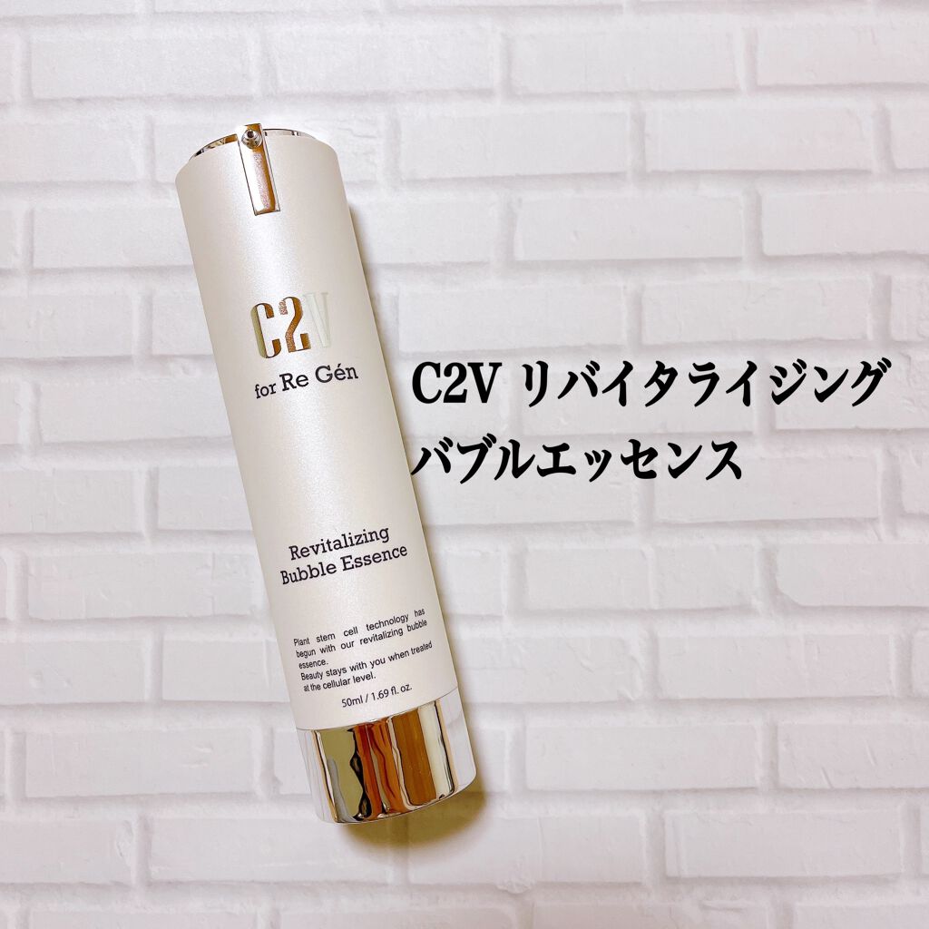 C2V リバイタライジング バブルエッセンス/C2V/美容液を使ったクチコミ(1枚目)