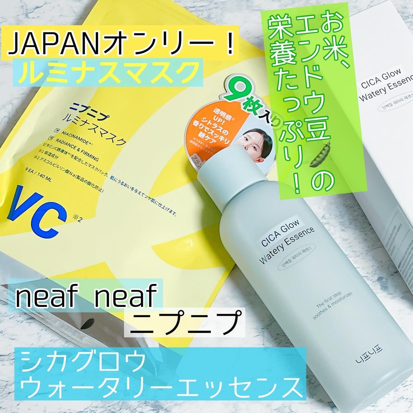 シカグロウウォータリーエッセンス/ニプニプ/化粧水を使ったクチコミ(1枚目)