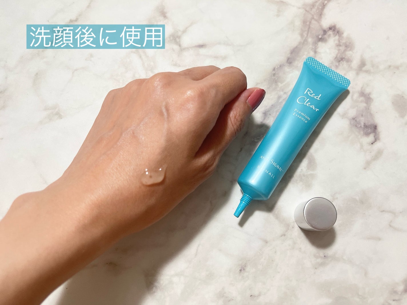 レッドクリア/ ANTI-SIGNAL/美容液を使ったクチコミ(2枚目)