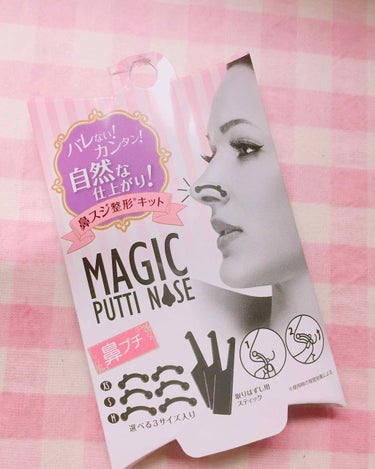 ♡ MAGIC PUTTI NOSE ♡

買おうか迷ってたけど 買いました☝🏻️☝🏻️


値段 ◎
付けやすさ ○
目立ちにくさ ◎

・値段
税込1296円 ！！
繰り返し使えるものなので これく