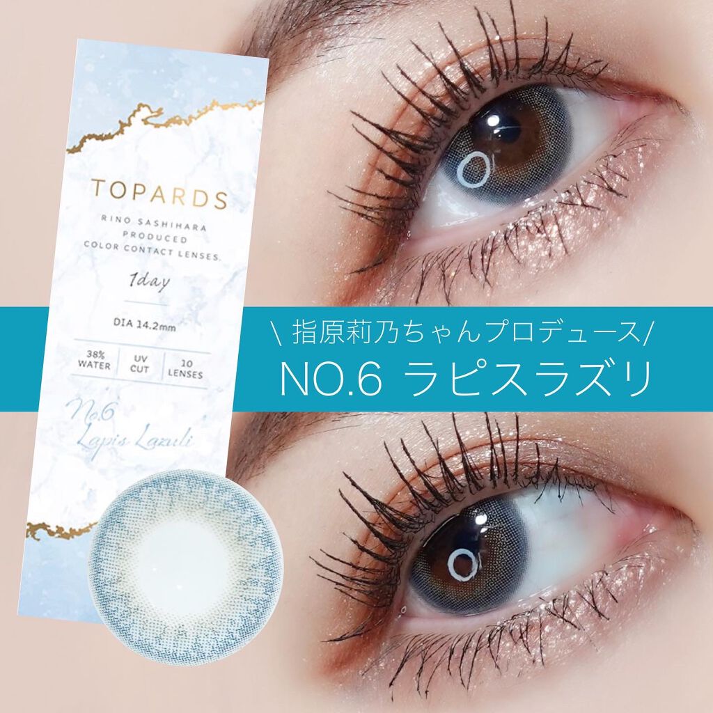 TOPARDS 1day/TOPARDS/ワンデー(1DAY)カラコンを使ったクチコミ(2枚目)