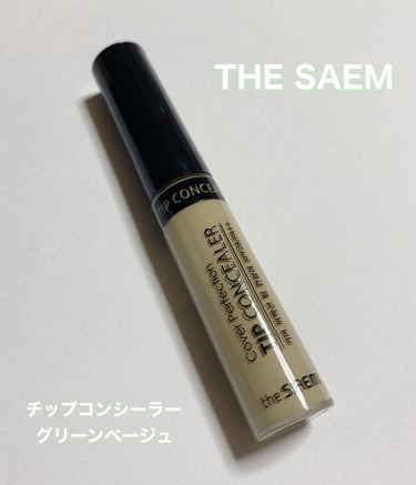 カバーパーフェクション チップコンシーラー/the SAEM/リキッドコンシーラーを使ったクチコミ（1枚目）