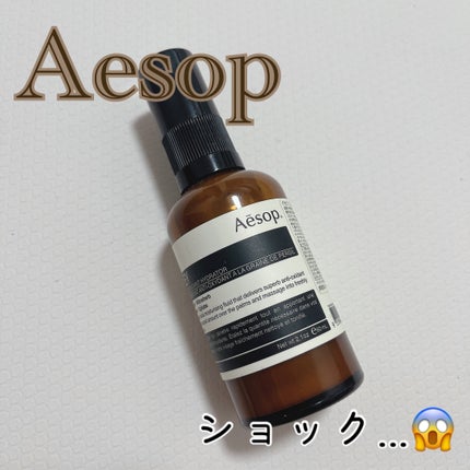 パセリフェイシャル ハイドレーター/Aesop/乳液を使ったクチコミ(1枚目)