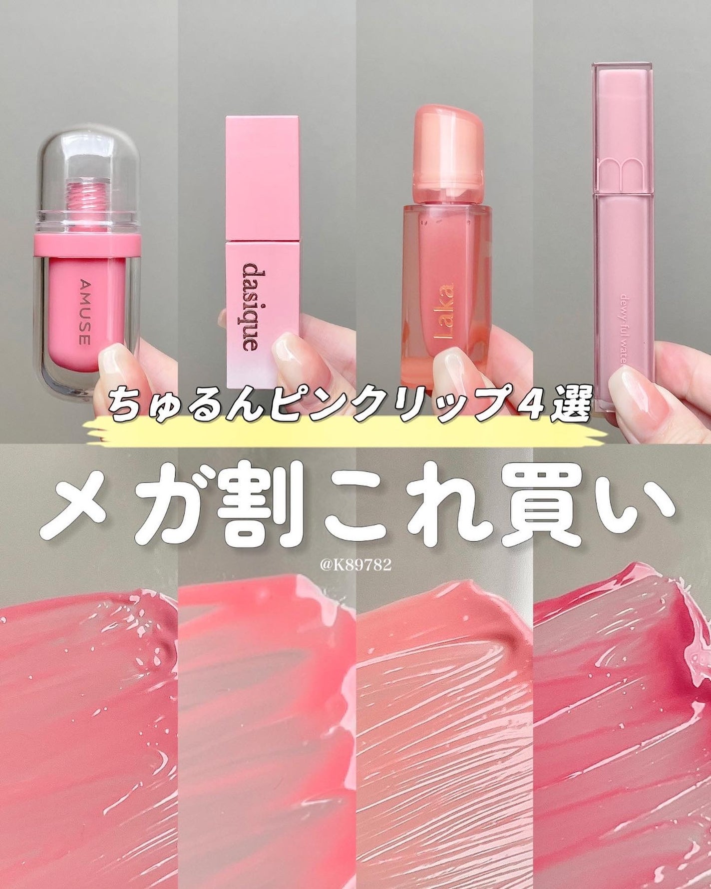 デュイフルウォーターティント/rom&nd/リップティントを使ったクチコミ(1枚目)