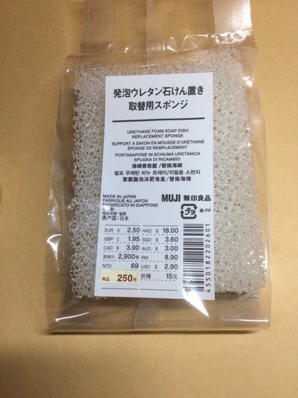 保湿石けん/無印良品/ボディ石鹸を使ったクチコミ(3枚目)