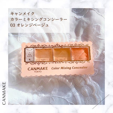カラーミキシングコンシーラー/キャンメイク/パレットコンシーラーを使ったクチコミ(2枚目)
