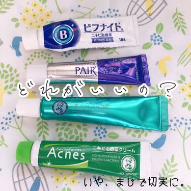 びふナイト/小林薬品/フェイスクリームを使ったクチコミ（1枚目）