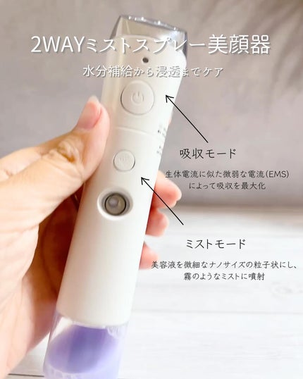ブルーレイヤーミストアンプルジェット美顔器/MEDITHERAPY/美顔器・マッサージを使ったクチコミ(2枚目)
