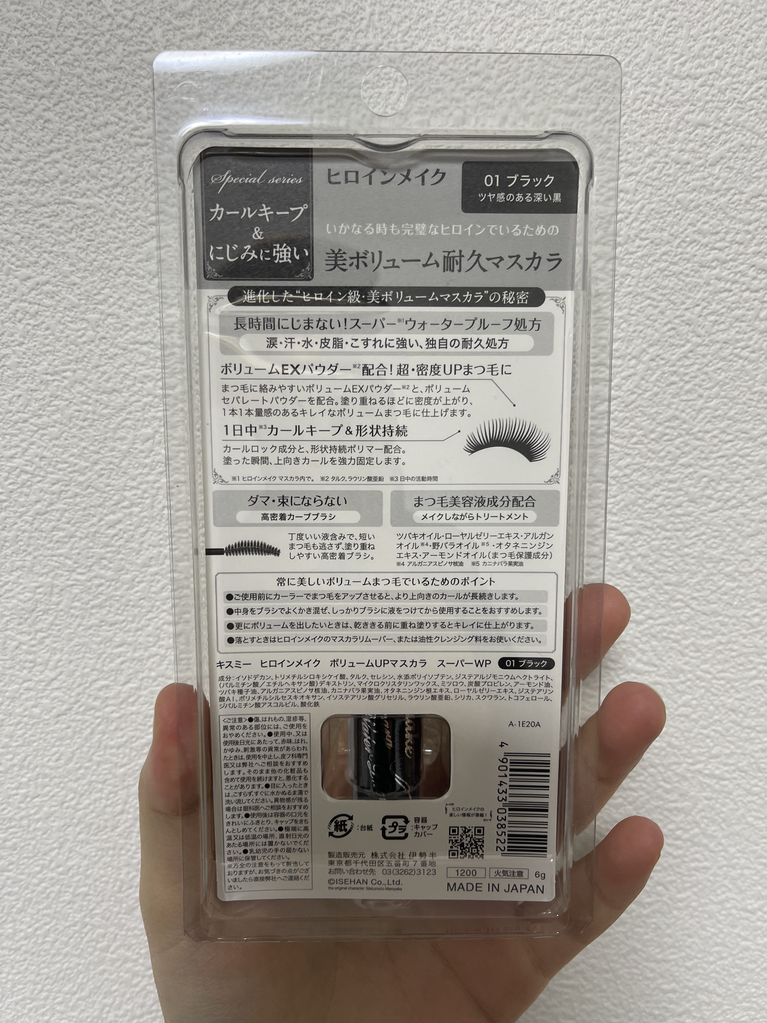 ボリューム＆カールマスカラ アドバンストフィルム/ヒロインメイク/マスカラを使ったクチコミ（2枚目）